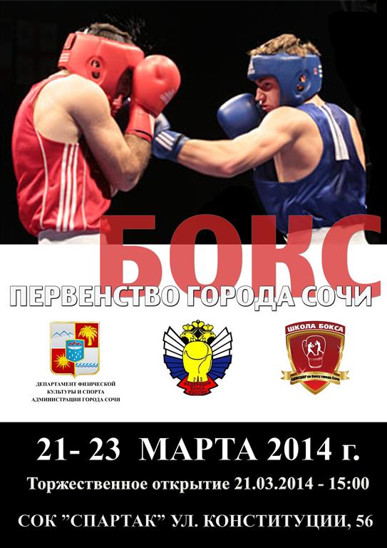 1PGSPB2014