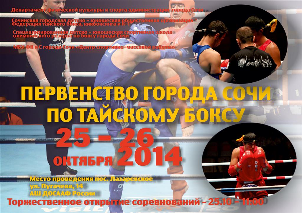 1PGSPTB2014