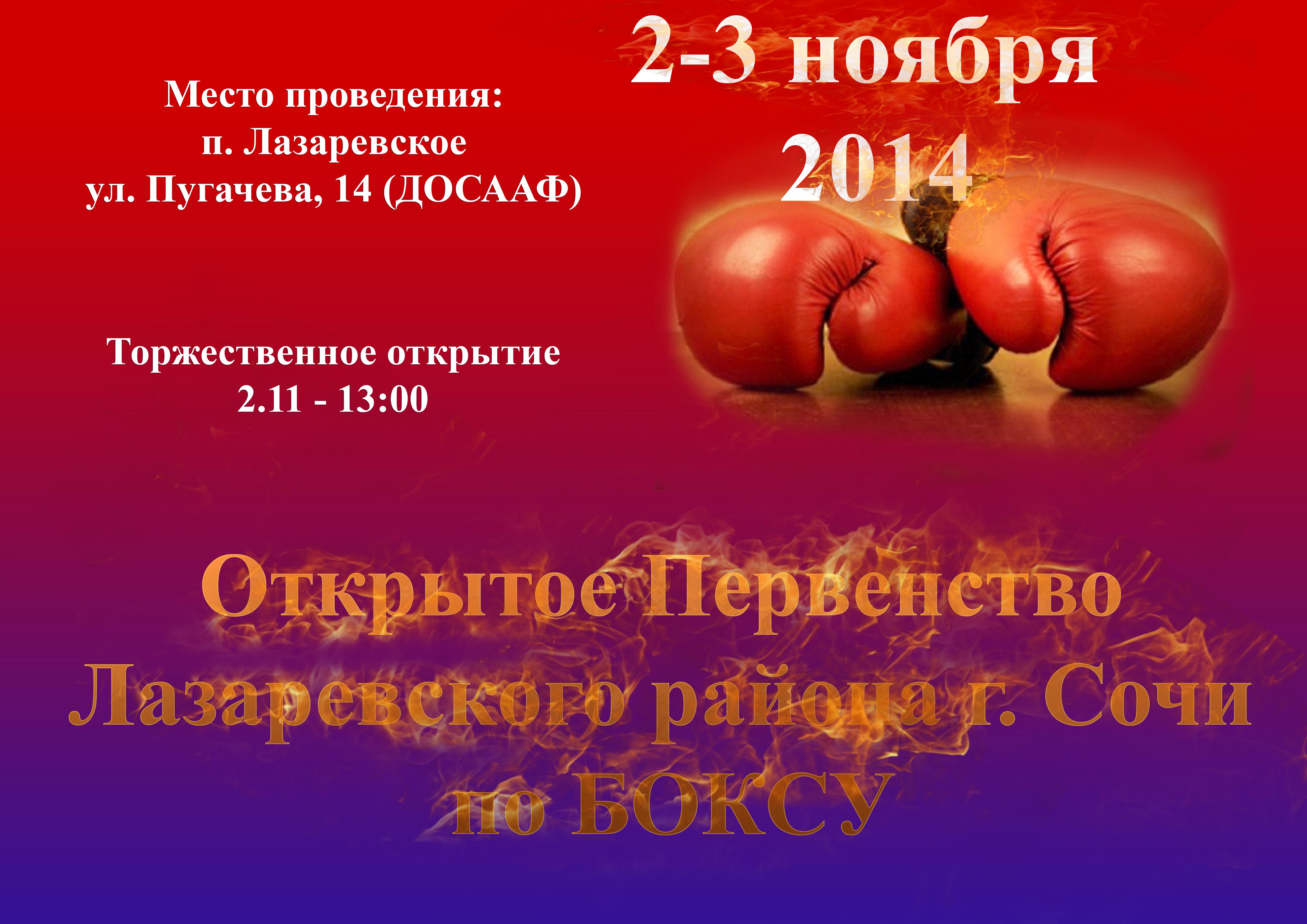 OPLRGSPB2014