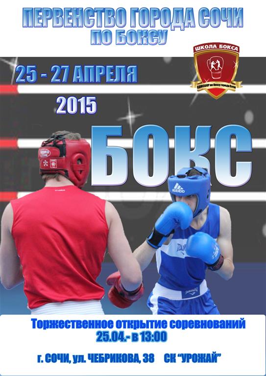 1PGSPB2015