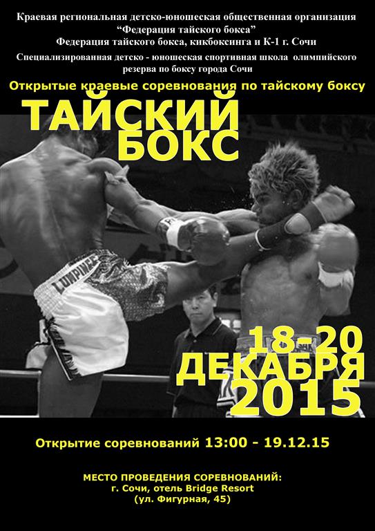 OKSPTB2015