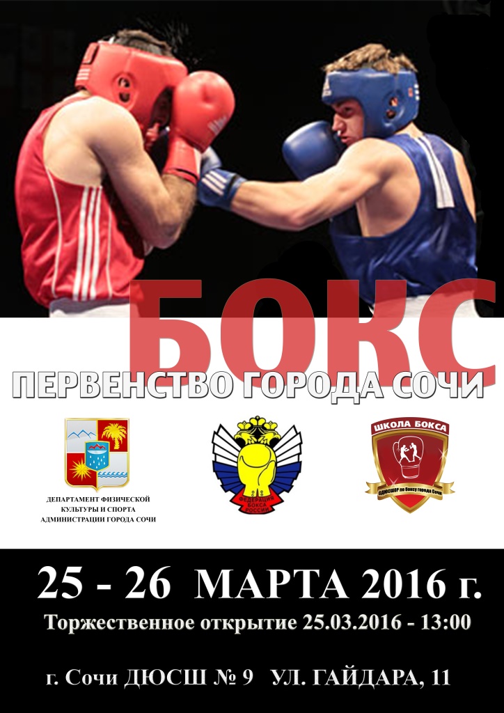 1PGSPB2016