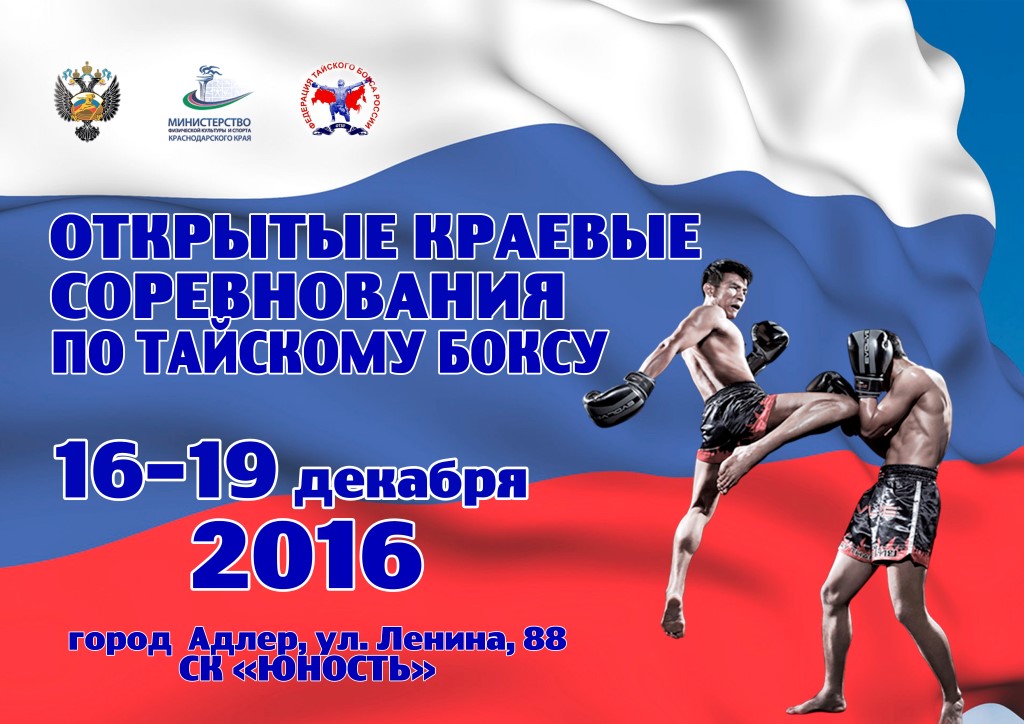 OKSPTB2016