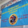 Открытие первенства южного федерального округа по боксу 2015