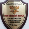 Первенство России по рукопашному бою 2020